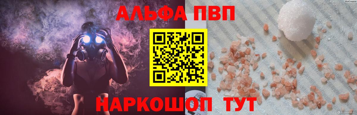 Муром  A PVP СК КРИС  A PVP  Alpha PVP Crystall  Вход с VPN 