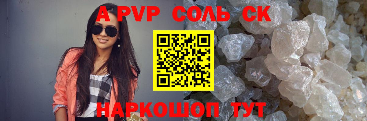 Alpha-PVP крисы CK Муром