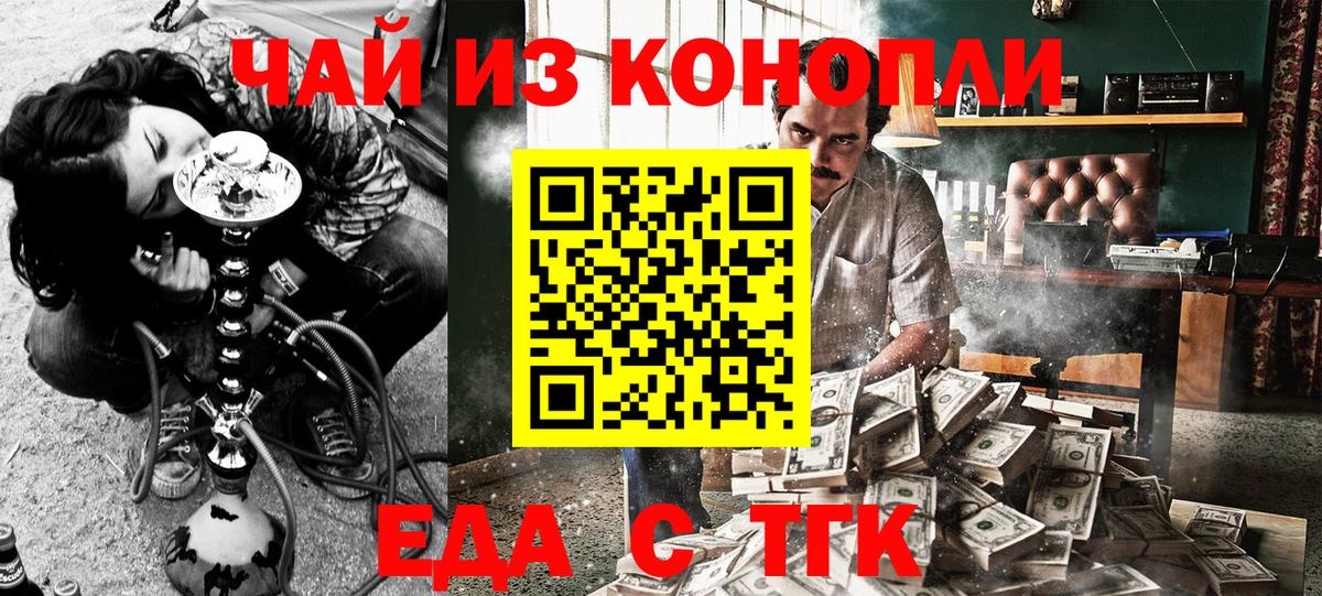 Печенье с ТГК конопля Муром