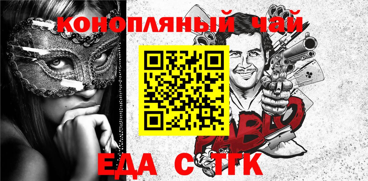 Еда ТГК марихуана  Вход с VPN  Муром 