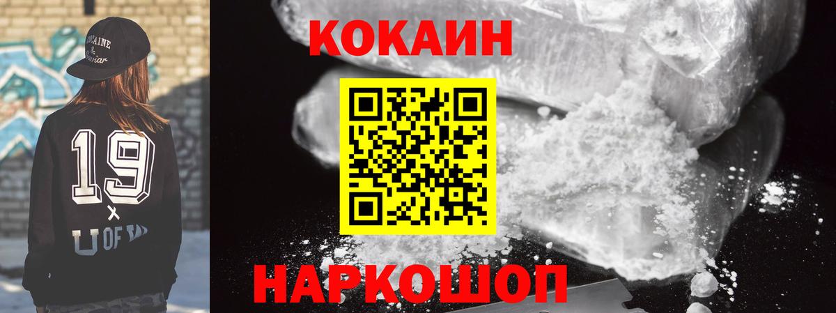 КОКАИН  COCAIN Fish Scale  купить наркотики сайты  Муром  Вход с VPN 