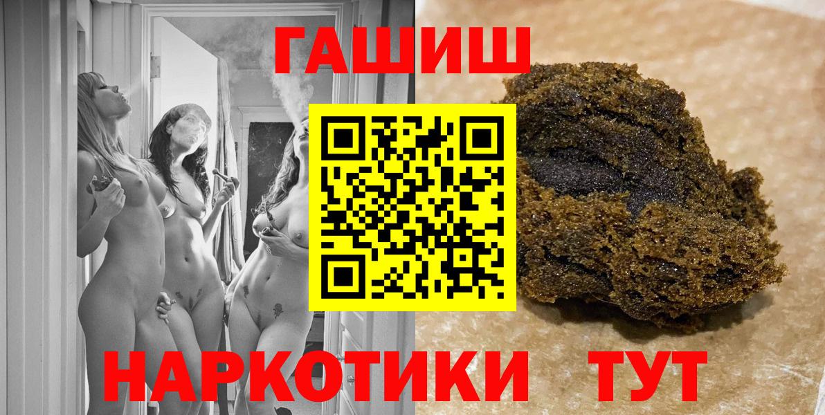 ГАШ хэш  ГАШИШ  Муром  Вход с VPN  Гашиш индика сатива 