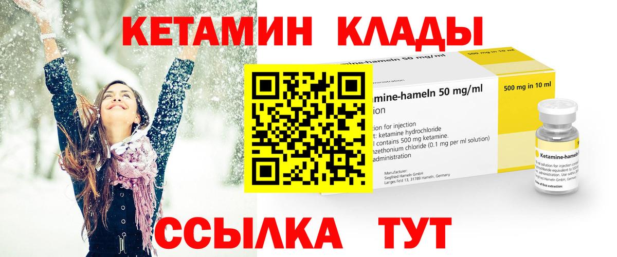 Муром  Кетамин ketamine  Вход с VPN  Кетамин VHQ 