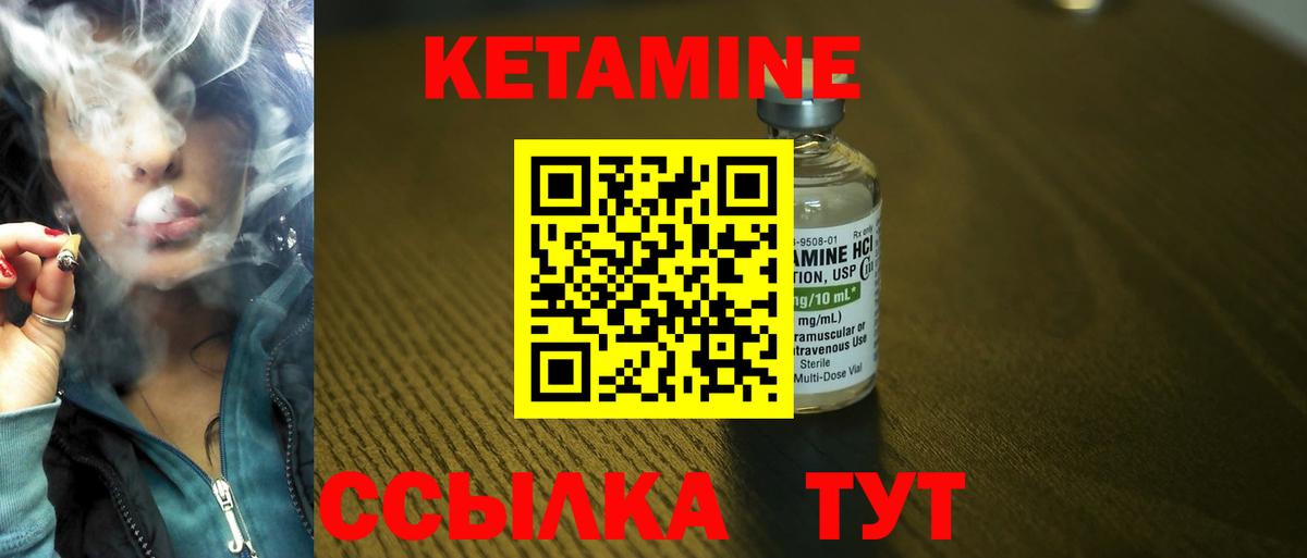КЕТАМИН ketamine Муром