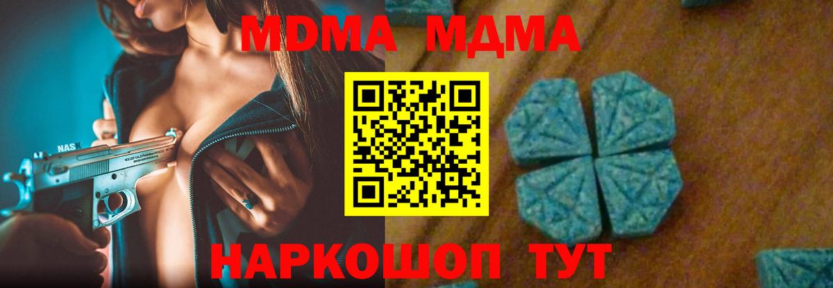 MDMA  MDMA VHQ  Вход с VPN  Муром  МДМА Molly 