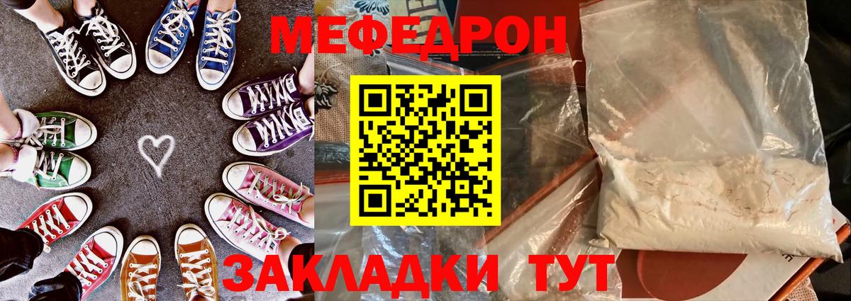 Муром  Меф  МЕФ мяу мяу  Вход с VPN  Меф VHQ  МЕФ 