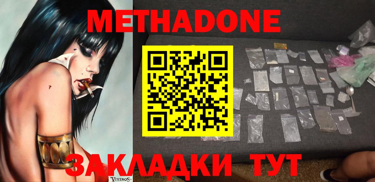 МЕТАДОН VHQ  Вход с VPN  Муром  Метадон кристалл 