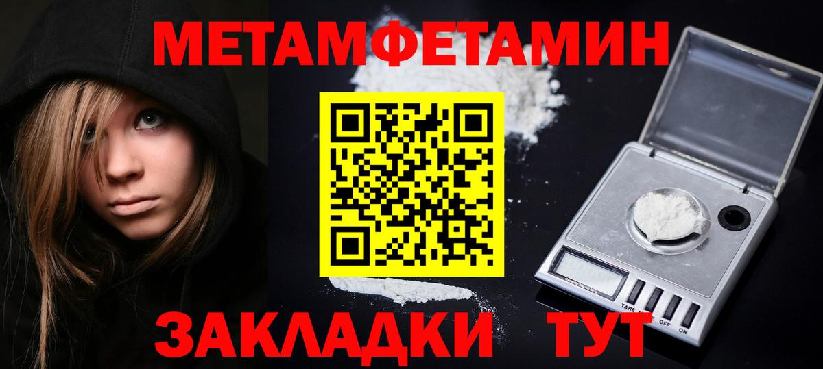 Метамфетамин винт  Метамфетамин винт  Муром  Вход с VPN 