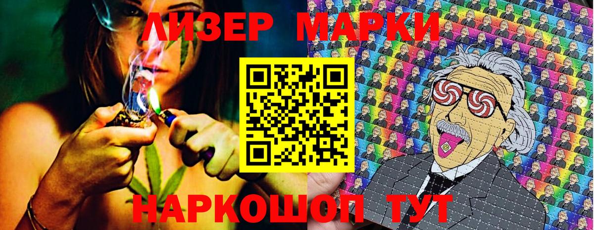 Наркотические марки 1500мкг  где продают наркотики  Наркотические марки 1500мкг  Муром  Вход с VPN 