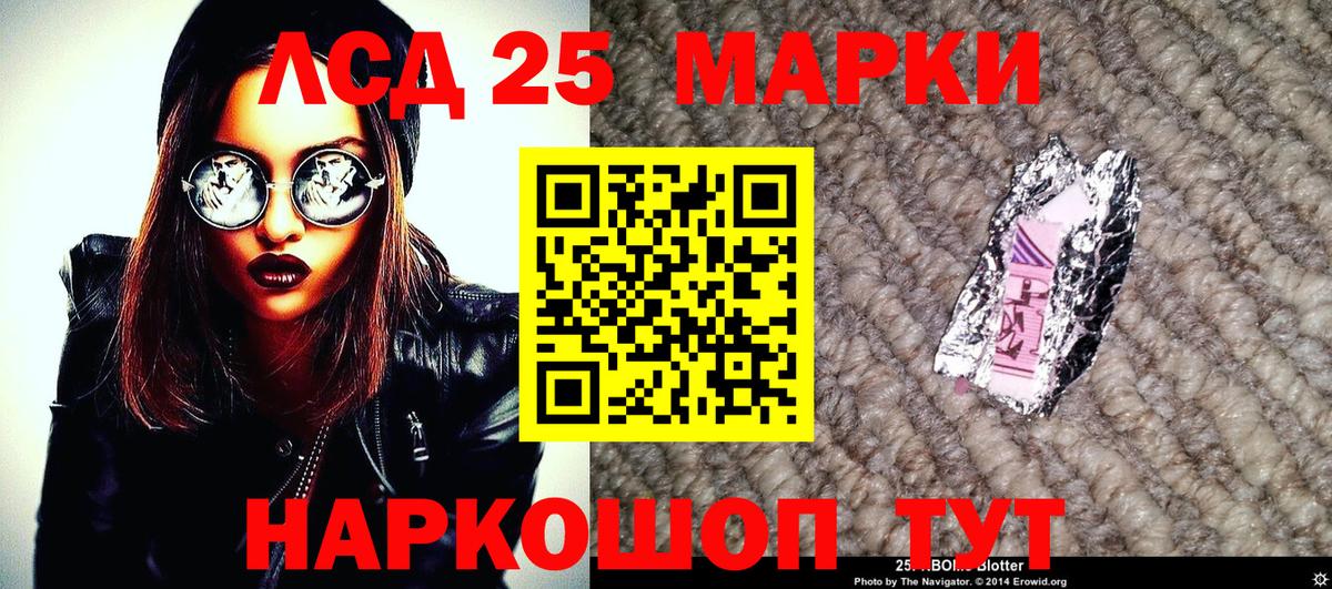 Марки NBOMe 1,5мг Муром