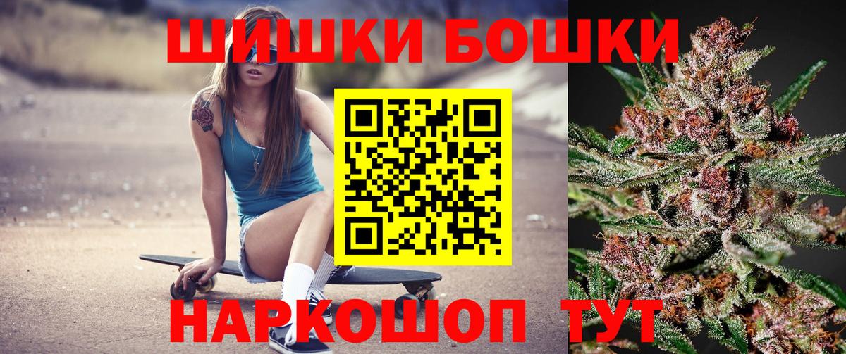 Конопля THC 21%  МАРИХУАНА LSD WEED  Вход с VPN  Муром  Шишки марихуана VHQ  Бошки Шишки планчик 